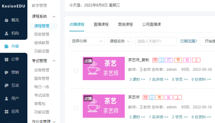 线上职业教育有什么优势？？为什么做线上职业教育？？