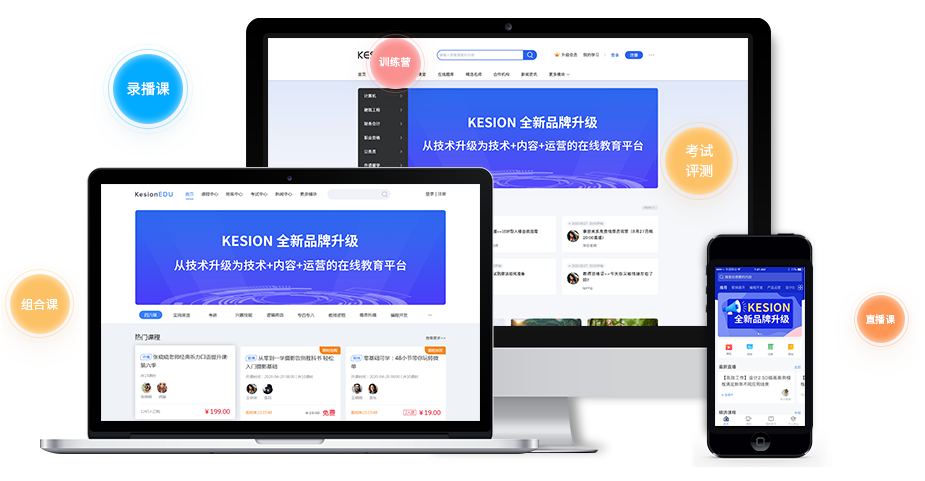 怎么选择好的课程培训？？？在线直播软件需要哪些功效？？？