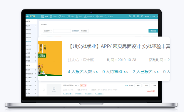 怎么做成人职业教育系统？？成人职业教育系统需要哪些功效？？