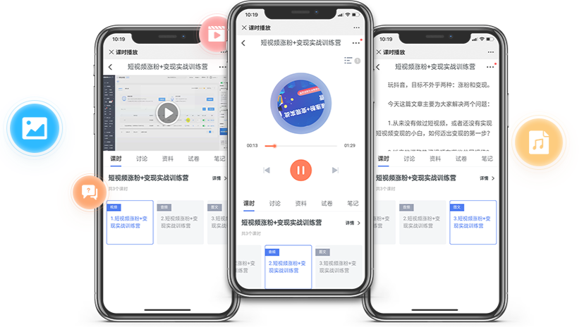 怎样举行线上授课?线上授课平台有哪些作用？？？