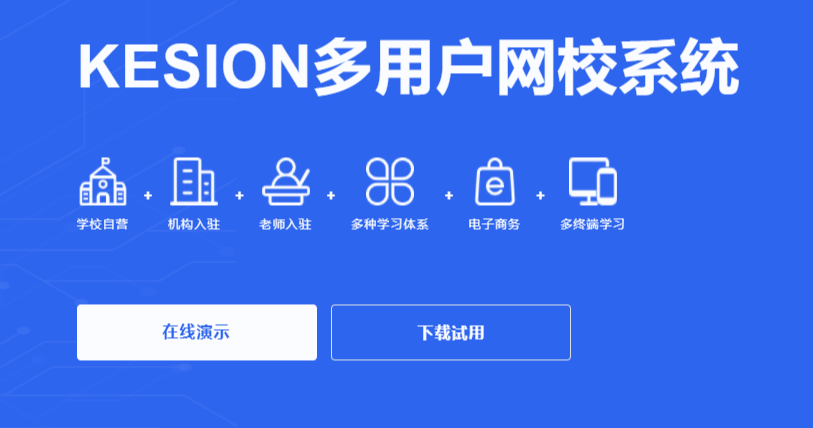 在线教育平台怎么做？？在线教育治理系统有什么用？？