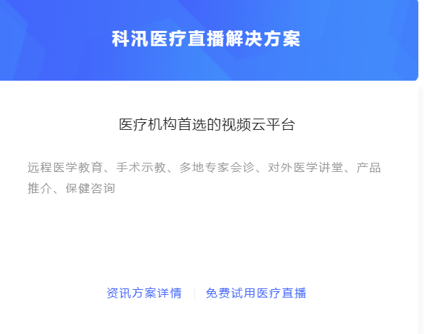 未来医疗行业怎样生长？？？医疗行业线上培训怎么做？？？
