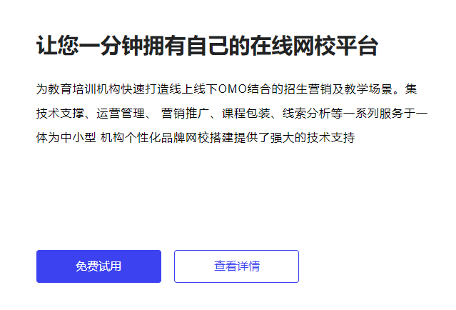 网校运营具有哪些功效？？？网校系统都有哪些模式？？？