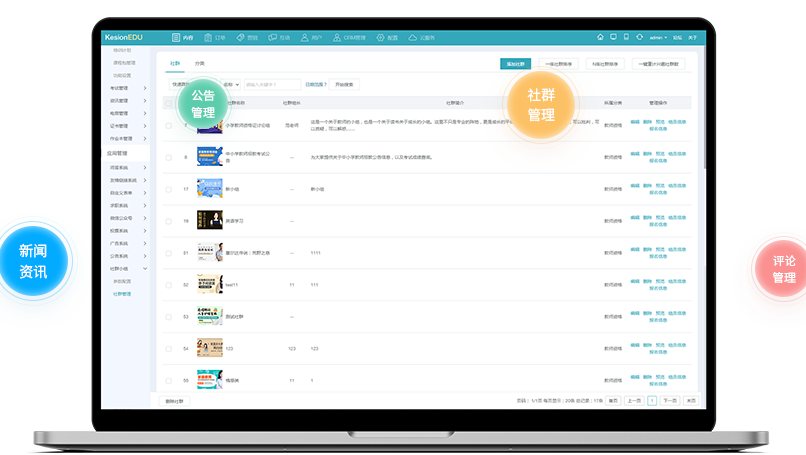 远程在线考试怎么做？？远程在线考试功效介绍