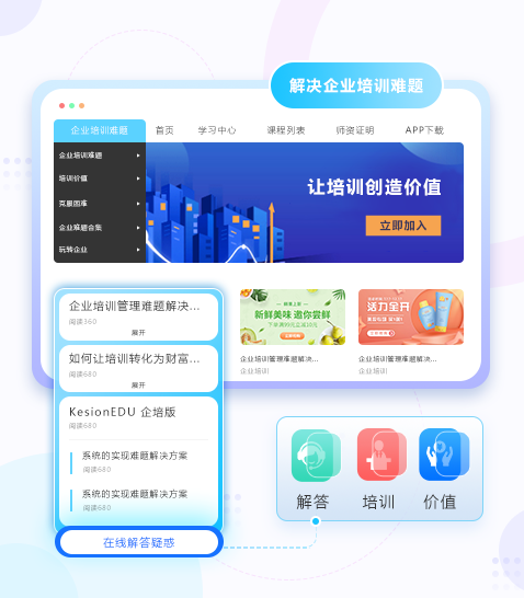 企业培训系统模式该怎么做？？？企业培训系统功效介绍