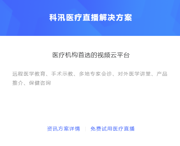医疗培训平台怎样搭建?线上医疗培训有哪些优势？？？