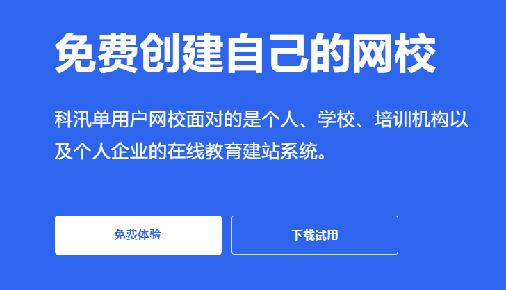 怎样选择网课系统软件？？？网课系统功效介绍