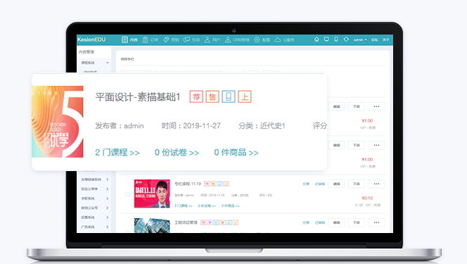 该怎么做教育培训系统？？线下培训系统怎样运营？？
