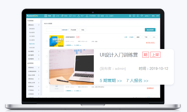 怎样打造特色在线教育平台？？搭建在线教育平台有什么利益？？