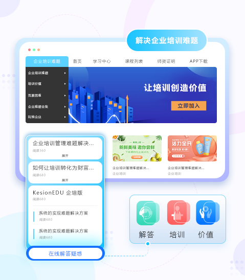 线上在线教育平台有哪些改变？未来怎样生长在线教育平台