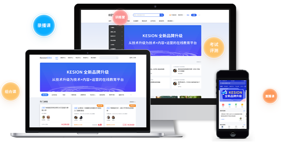 线上教学系统怎样推广？网校系统事实怎样选择？