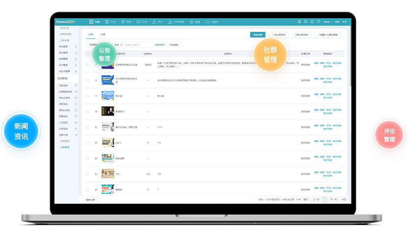线上培训系统怎么做？？线上培训系统软件功效介绍？？