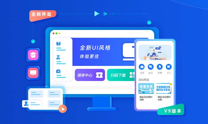 网校系统搭建怎么举行？？？网校搭建系统需要几多钱？？？