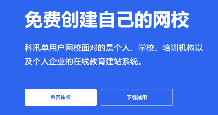线上授课系统怎样选择？？？职业教育系统选摘要注重哪些问题？？？