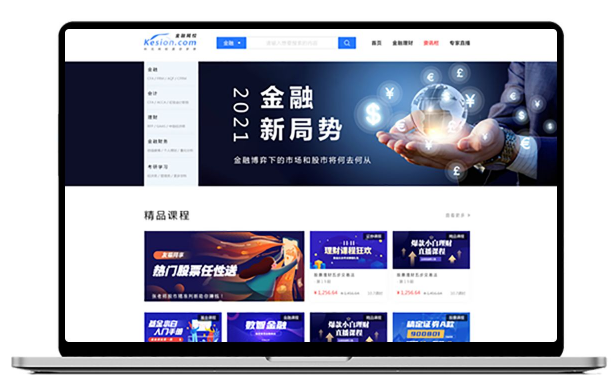 线上金融直播有哪些作用？突破时间和空间的限制