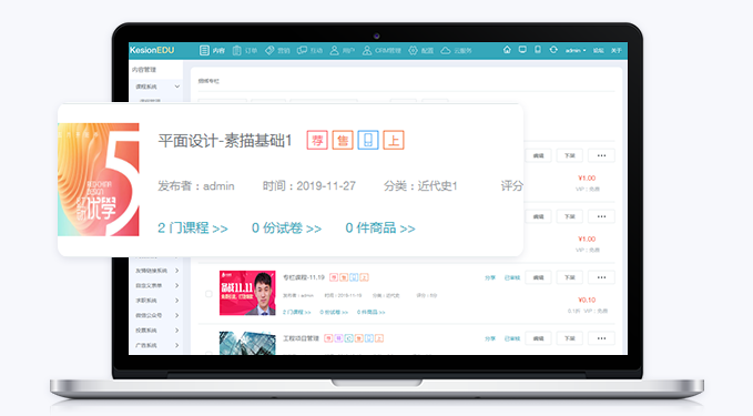 在线教育系统怎么搭建？？在线培训学习系统有哪些作用？？