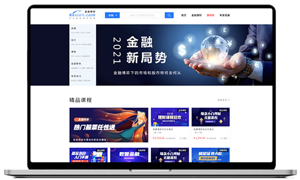 金融类直播该怎么做？金融类直播流程介绍