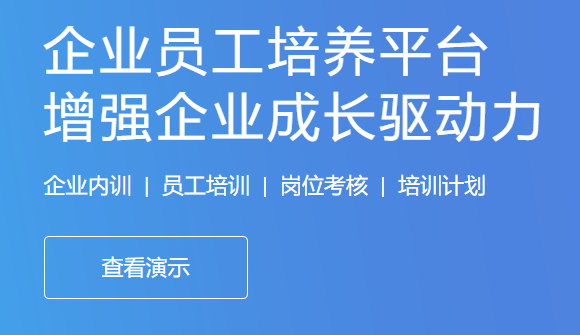 职业教育系统有什么用？？在线培训学习系统有哪些优势？？