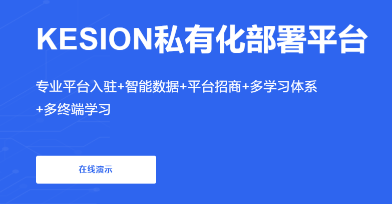 线上职业教育都有哪些优势？？在线学习知识系统有哪些功效？？