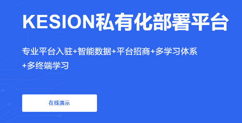 线上职业教育系统怎么做？？线上职业教育系统有哪些优势？？
