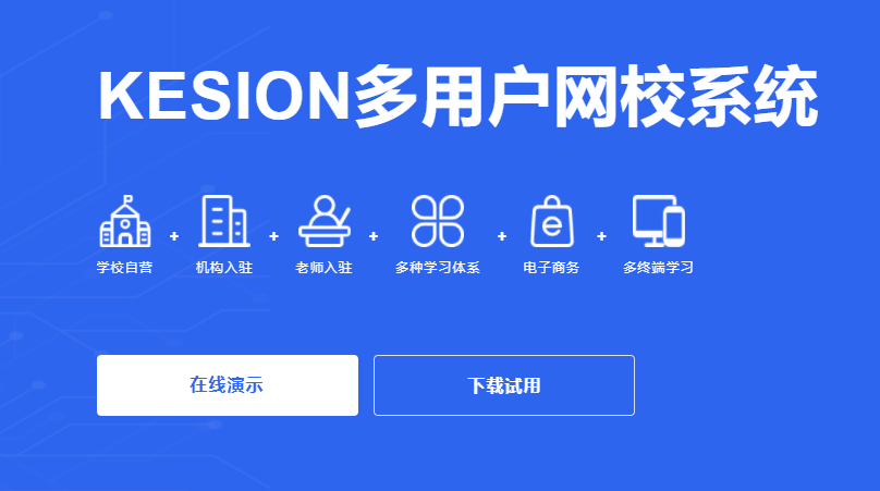 职业网校系统怎样盈利？？职业网校系统有哪些作用？？