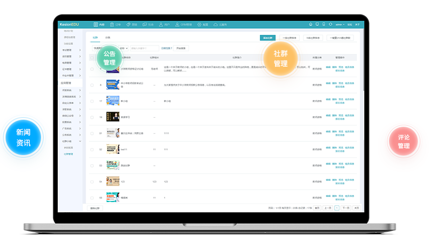 在线教育直播系统怎么做？？在线教育培训需要哪些准备？？