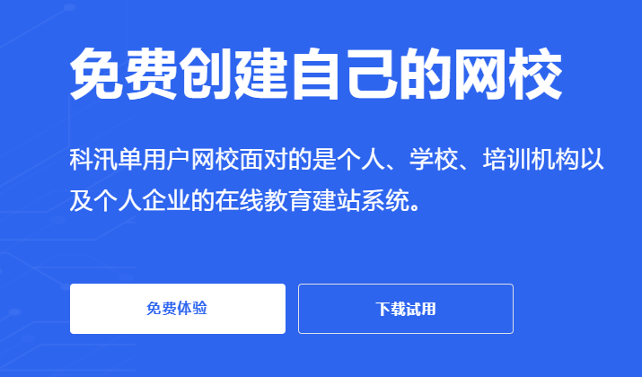职业教育怎么搭建网校？搭建网校有哪些优势？