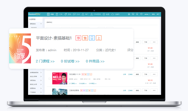 推动教育行业转型升级 在线教育平台可以提供哪些服务？？