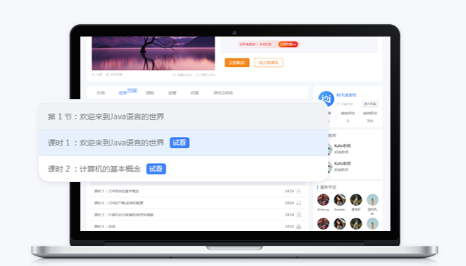 线上网校系统怎么做？？怎样打造高质量职业教育系统？？