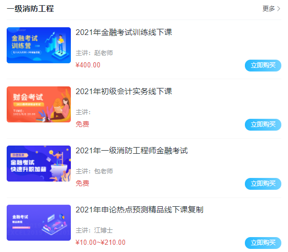 线上学习平台怎样打造？？特种教育培训要注重哪些问题？？