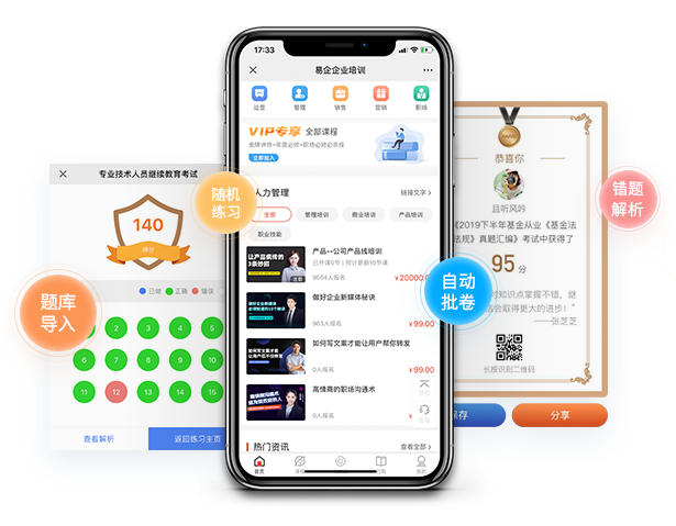 网校系统平台怎样搭建？？？网校系统需要哪些功效？？？