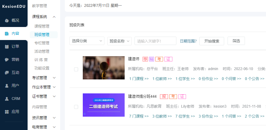 怎么做网络直播培训平台？特种作业培训平台怎么做？