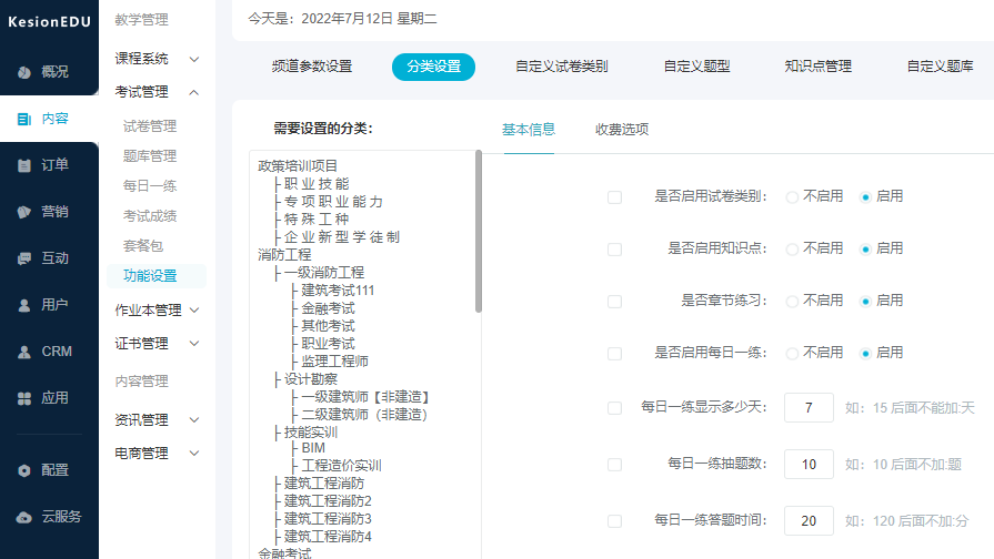 怎么选择授课教学平台？？授课教学平台的优势有哪些？？