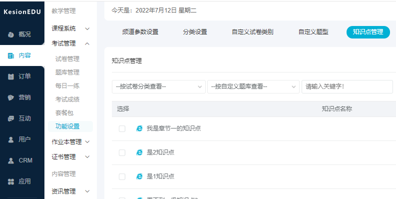 线上职业教育选择哪些方式？？线上职业教育的清静功效有哪些？？