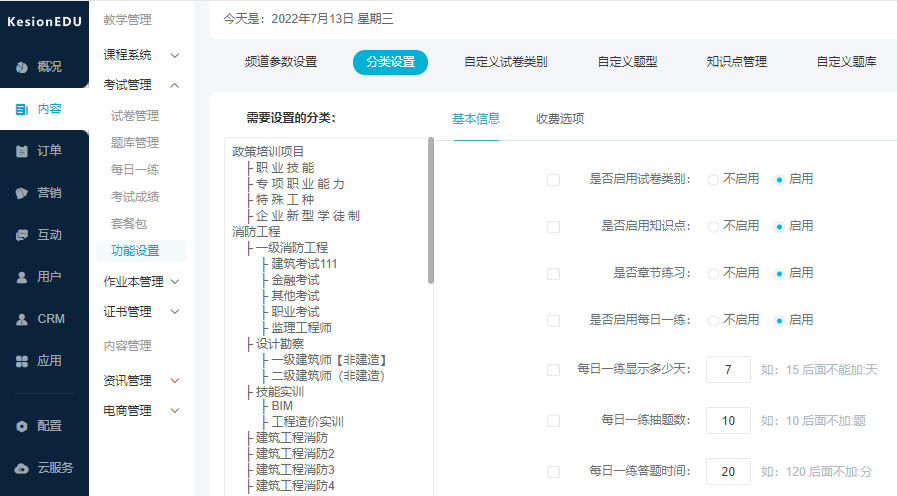 什么是好的线上培训平台？？线上培训平台功效多样化