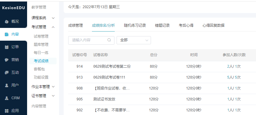在线网校系统怎样定位？？在线网校系统源码怎样获！！？？