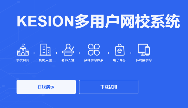 线上网校系统怎么搭建？？网校系统搭建需要哪些功效？？