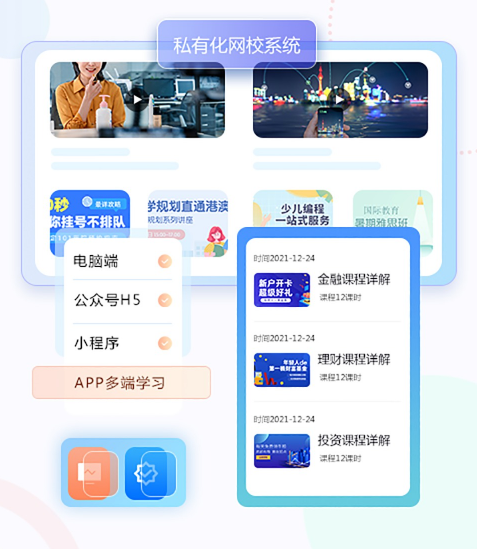 在线直播教学系统怎样选择？？？在线教学系统有哪些作用？？？