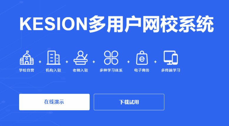 在线学习软件开发需要注重哪些问题？在线考试软件开发有哪些作用？