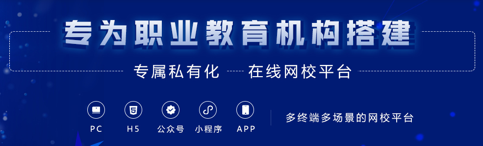 线上授课模式该怎么做？？？在线授课平台面临哪些问题？？？
