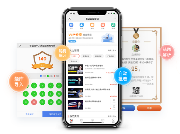 在线教育系统怎样开发?在线教育系统有哪些盈利方式？？