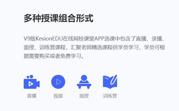职业教育数字化快速生长 怎样打造特色的在线教育平台？？？