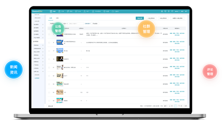 亚星代理管理网网校事实有哪些作用？？？课程直播模式怎样盈利？？？