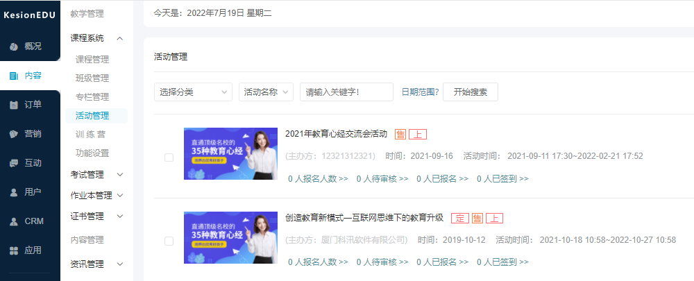 个人怎么开网课平台？在线教育平台搭建有哪些优势？