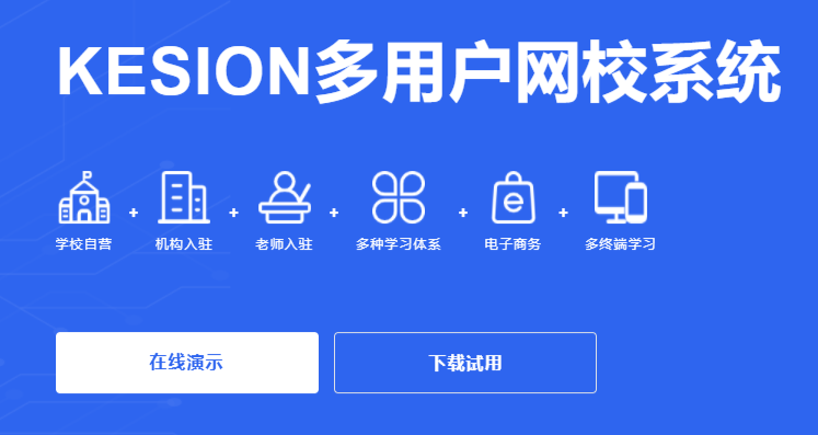 怎么获取线上网校系统？？亚星代理管理网网校系统新版本预发