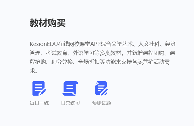 搭建网校系统有哪些优势？？线上搭建网校怎么举行？？