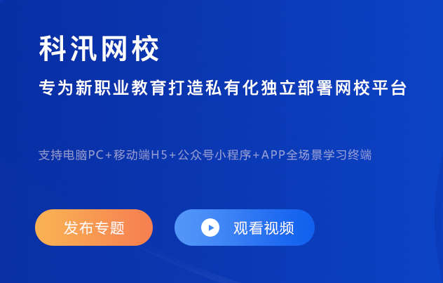 该怎么做在线职业教育？？在线职业教育有哪些优势？？
