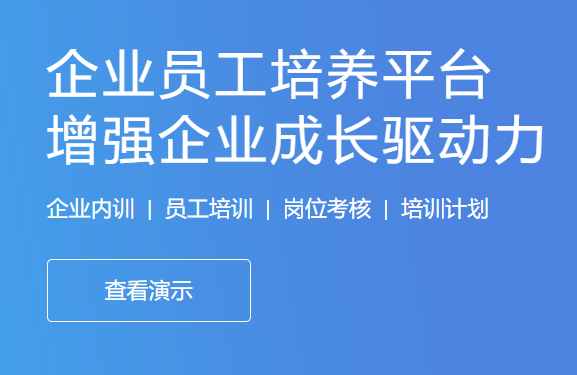 怎么做在线培训审核系统？？？线上授课有哪些问题？？？
