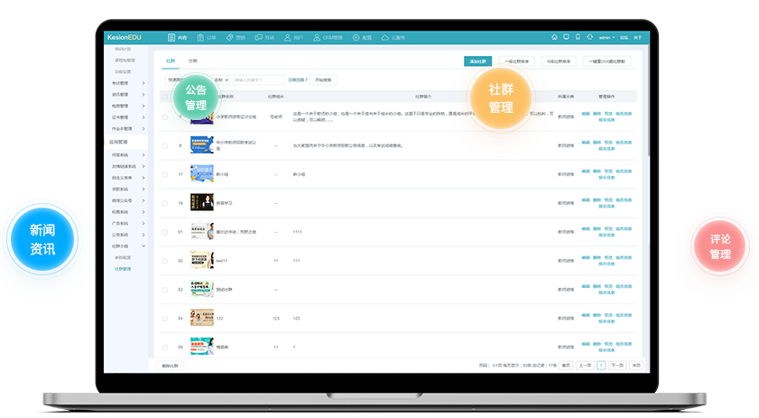 线上教学平台怎样完善？？？网校系统平台需要哪些功效？？？