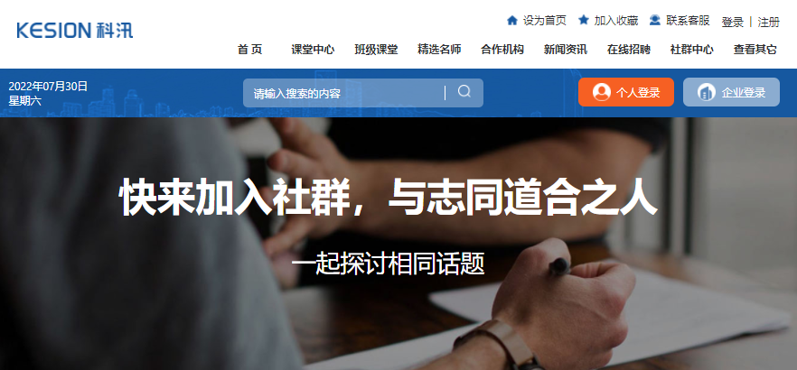 推行中国特色学徒制 在线培训审核系统能够起到哪些作用？？？